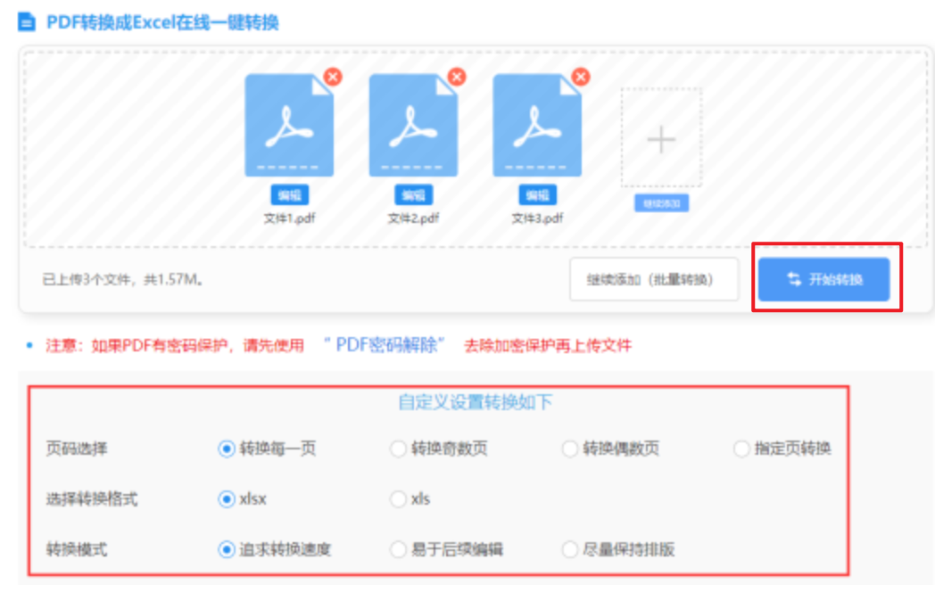 博鱼app使用讲解 - 开始转换